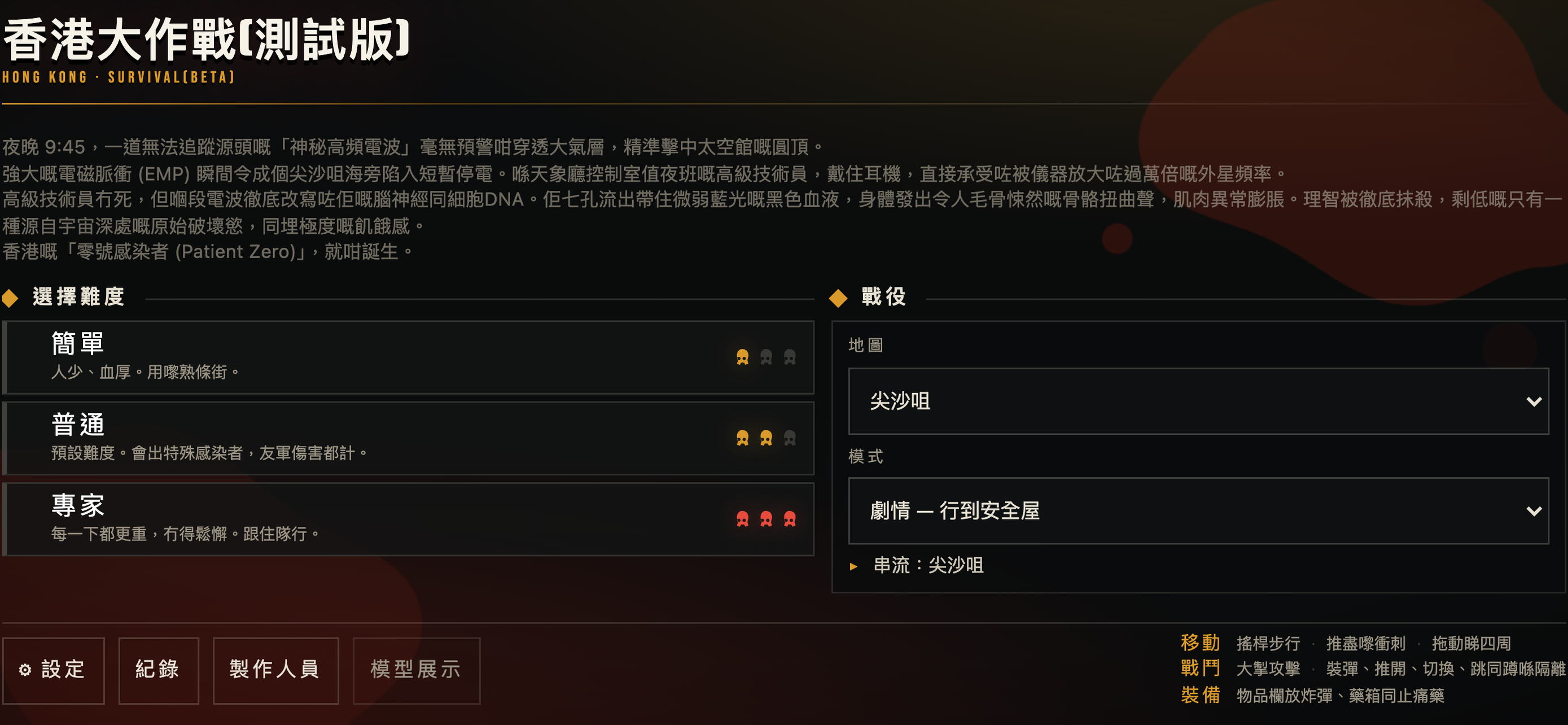 Main Menu
